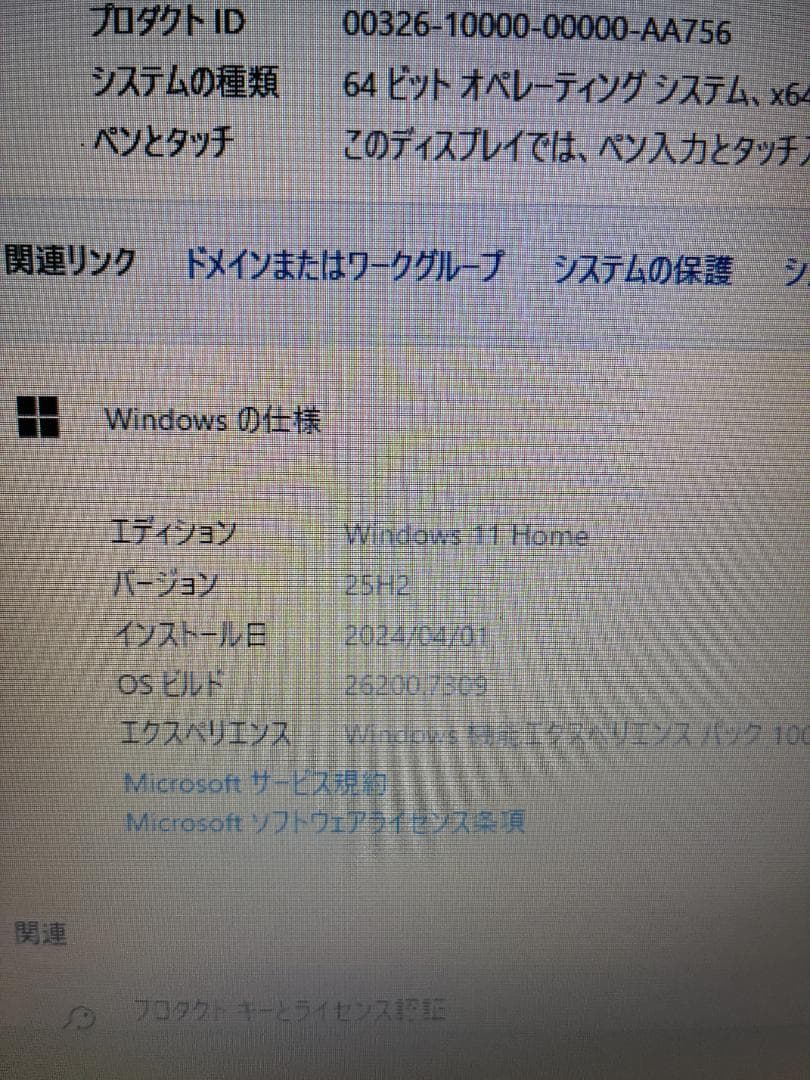 東芝 Win11 office2024搭載