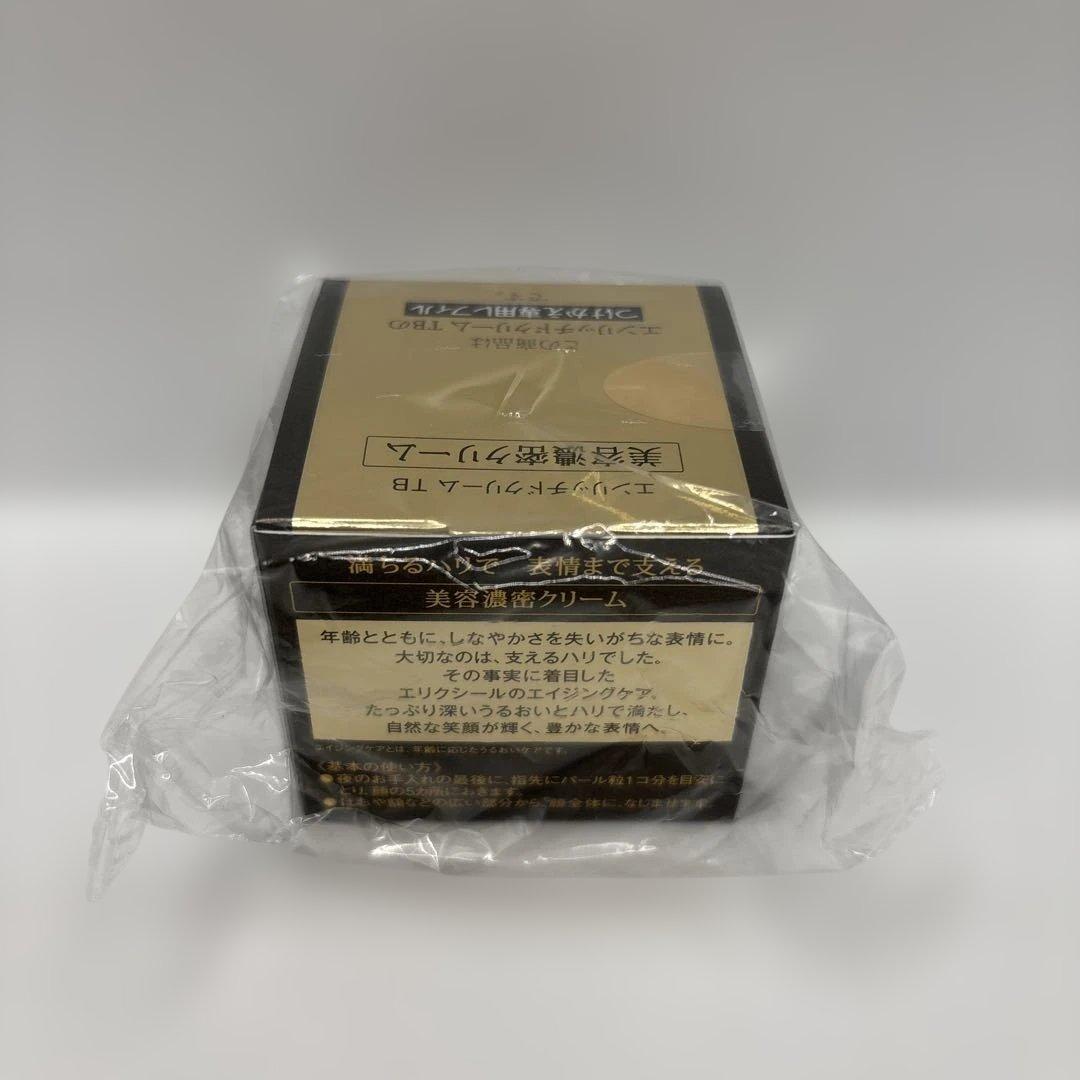 資生堂 エリクシール シュペリエル エンリッチドクリーム TB 45g（2個）