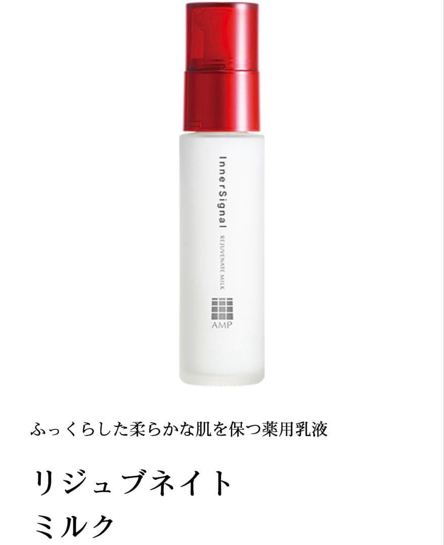 大塚製薬 インナーシグナル
