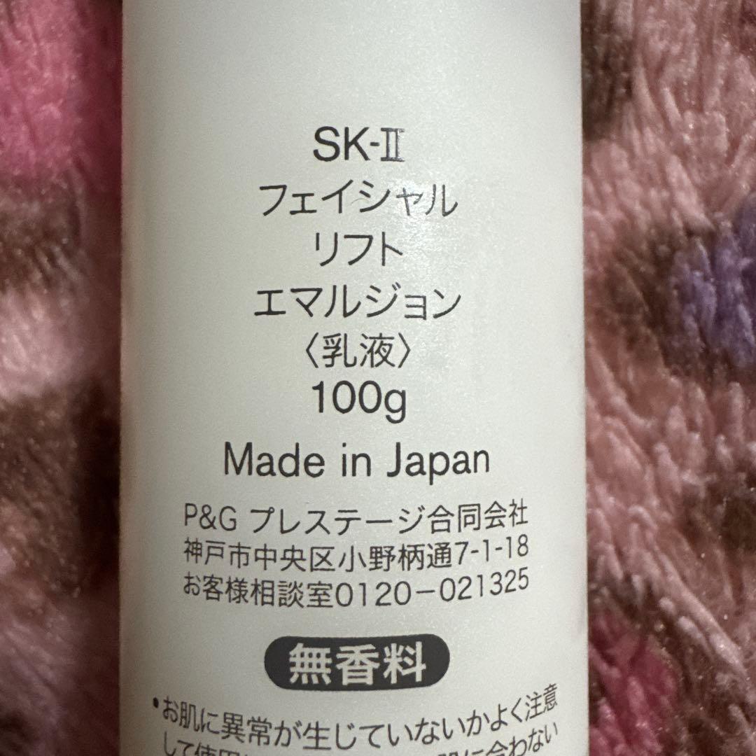 SK-Ⅱ フェイシャルリフトエマルジョン　乳液　100g