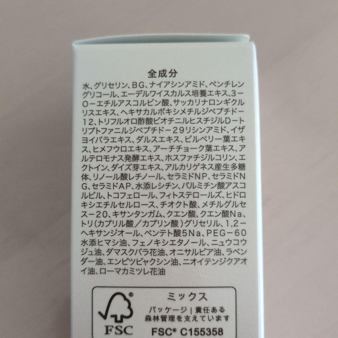 【匿名配送】リコード　マイクロセラム　ワクチナイザーX　美容液