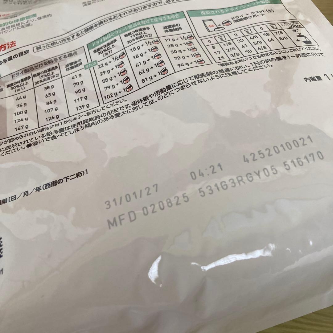  CANIN ロイヤルカナン 満腹感サポート 小型犬用S 1kg×3袋