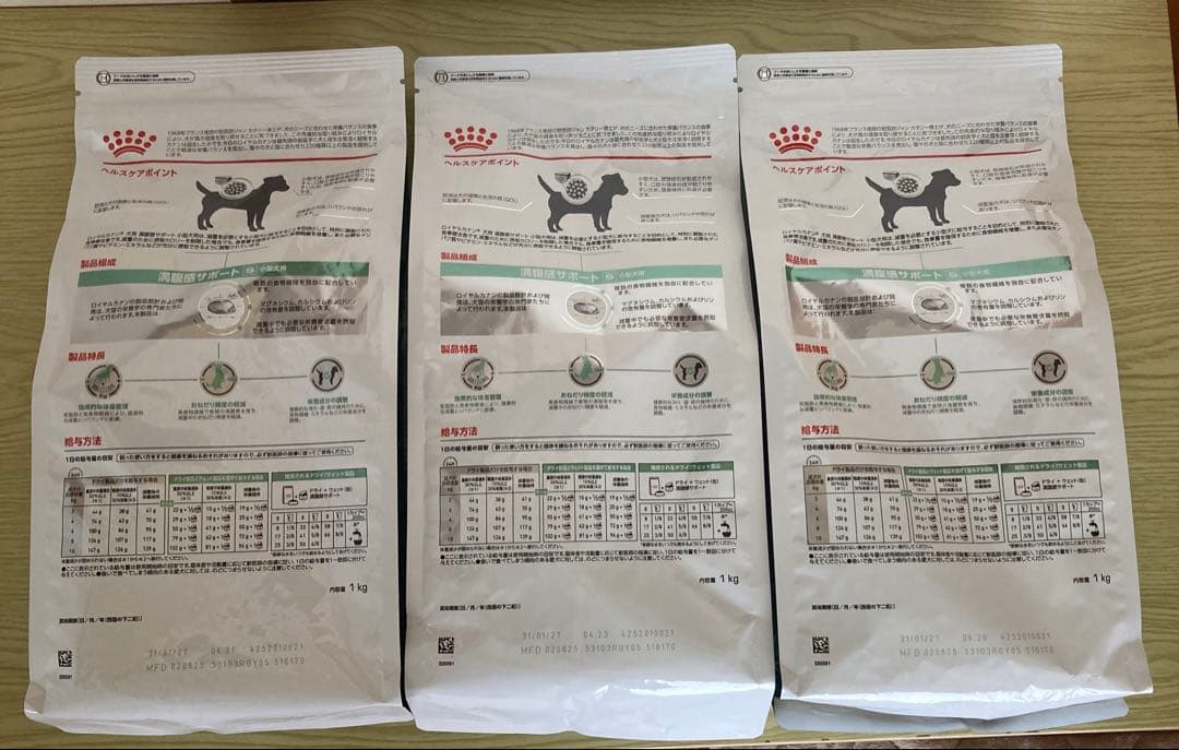 CANIN ロイヤルカナン 満腹感サポート 小型犬用S 1kg×3袋