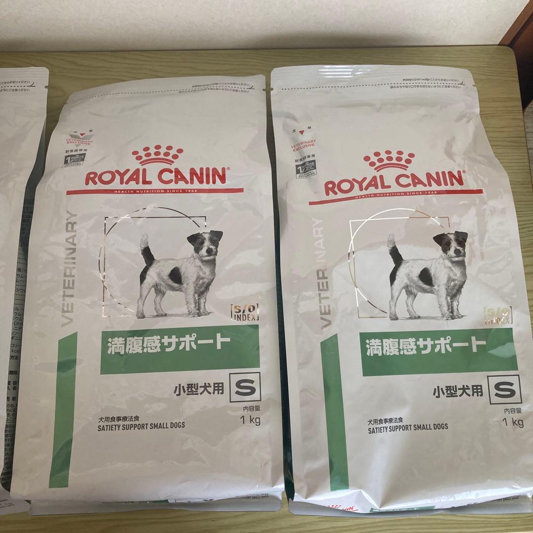  CANIN ロイヤルカナン 満腹感サポート 小型犬用S 1kg×3袋