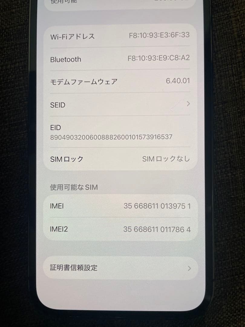 iPhone 12 Pro 256G バッテリー100%