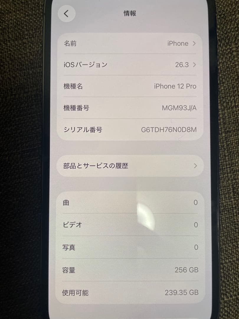 iPhone 12 Pro 256G バッテリー100%