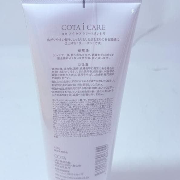COTA コタ　アイケアシャンプー＆トリートメント 9　300ml 200g