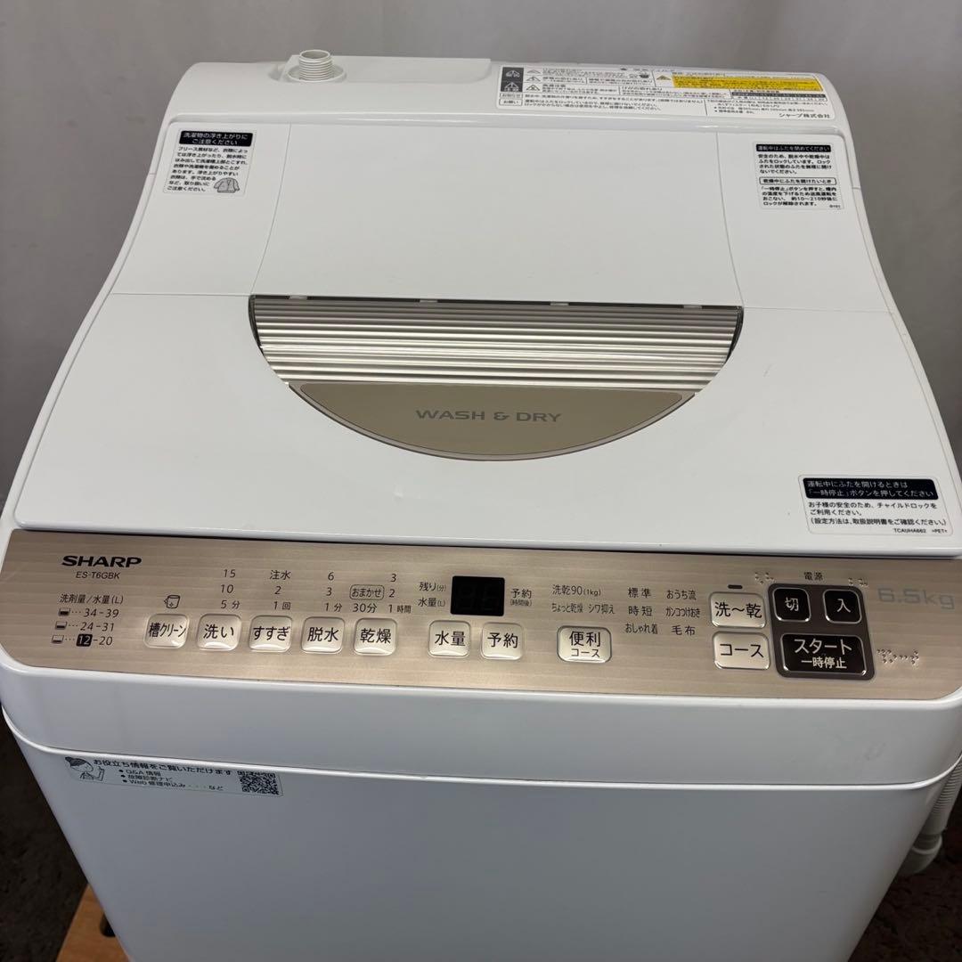 ★212　洗濯機　シャープ　23年　乾燥　6.5キロ　単身　安い　綺麗　設置無料