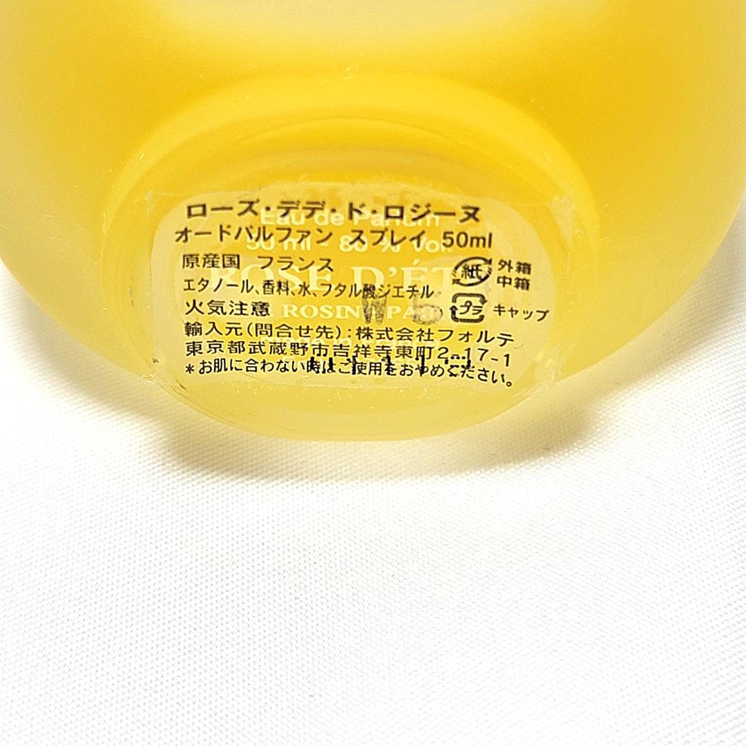 希少 パルファン ロジーヌ パリ ローズ デテ ド ロジーヌ オードパルファン