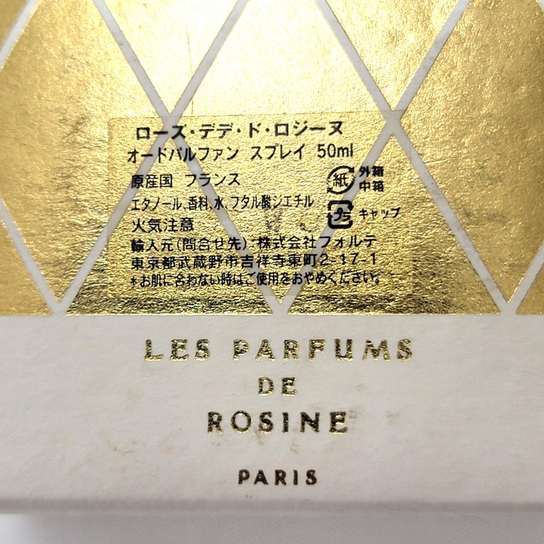 希少 パルファン ロジーヌ パリ ローズ デテ ド ロジーヌ オードパルファン