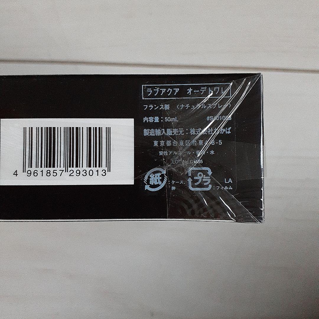 【レア美品】わかば ラブアクア EDT 50ml