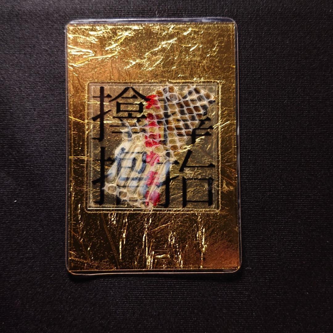 金運 龍 御守り ゴールド 高エネルギー サムハラ 蛇 風水 金運 財布 希少