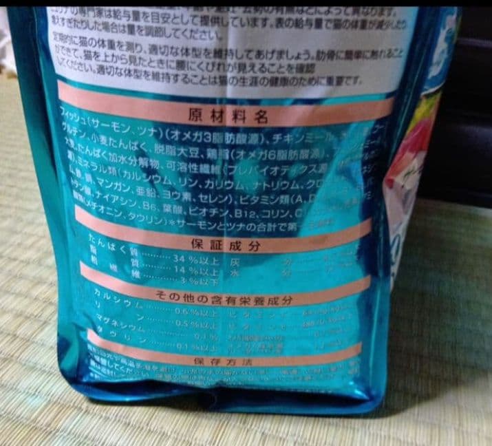 SALE成猫用ドライフード　ピュリナワン4袋　キャットフード