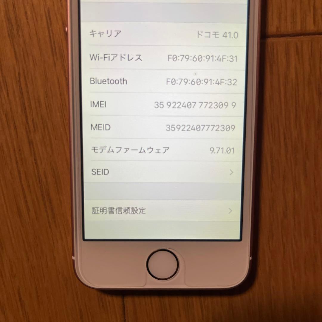 【美品】Apple iPhone SE ローズゴールド 16GB