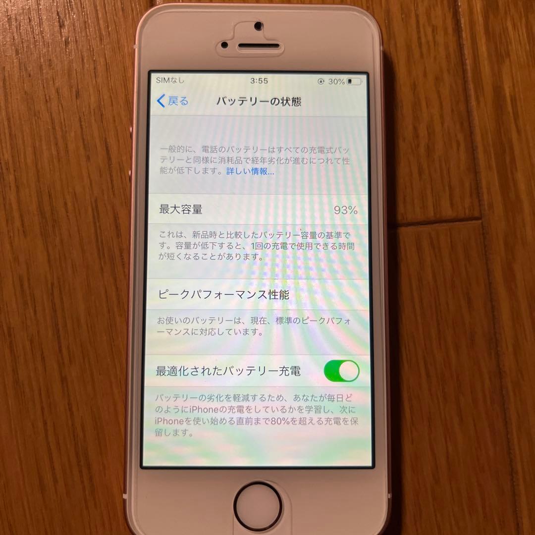 【美品】Apple iPhone SE ローズゴールド 16GB