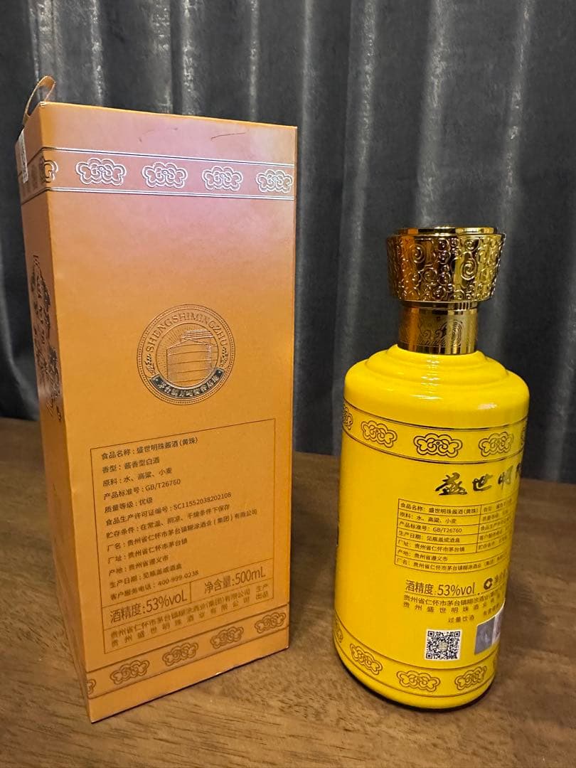 中国酒　盛世明珠　3本セット