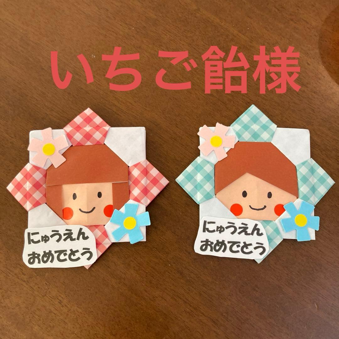 いちご飴様　折り紙メダルサンプル