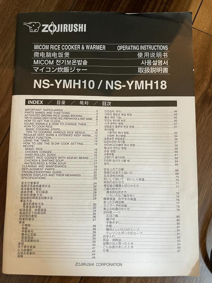 ZOJIRUSHI 炊飯器 NS-YMH10 5.5合