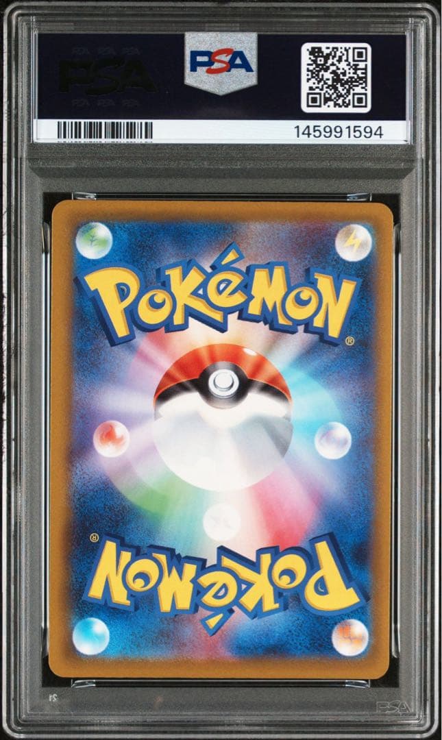 メガカイリューex ma PSA10