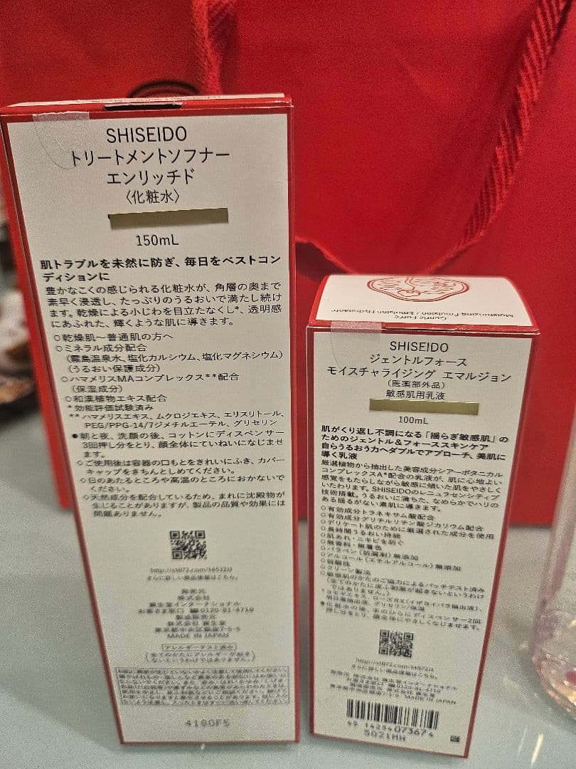 トリートメントソフナーエンリッチド & ジェントルフォースエマルジョン
