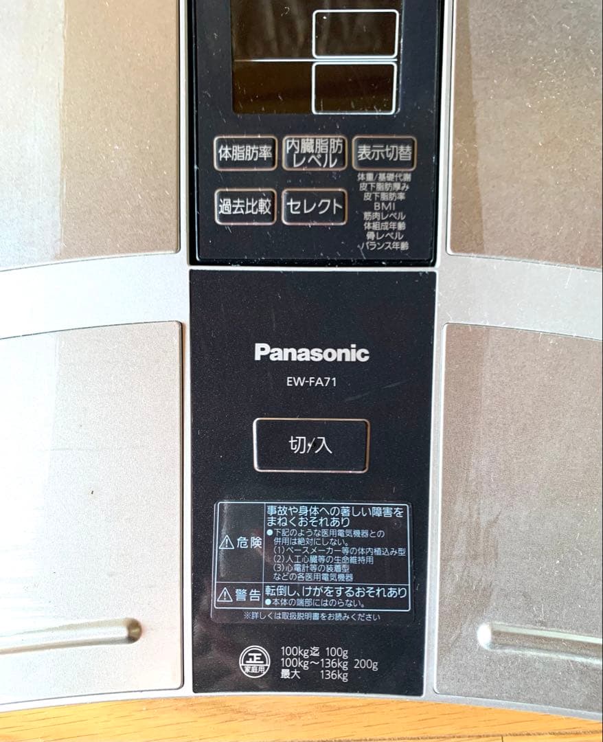 Panasonic パナソニック 体重計 体組成バランス計 EW-FA71②