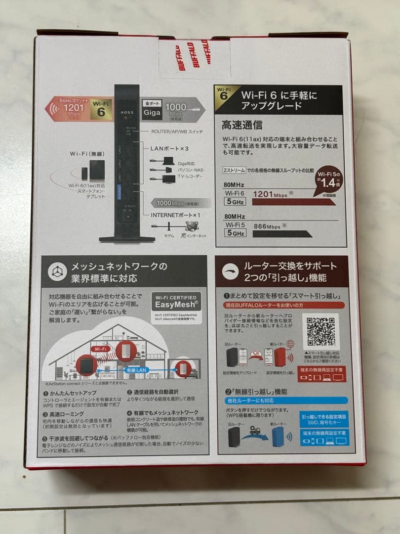 BUFFALO WSR-1500AX2L Wi-Fi 6ルーター　14個セット