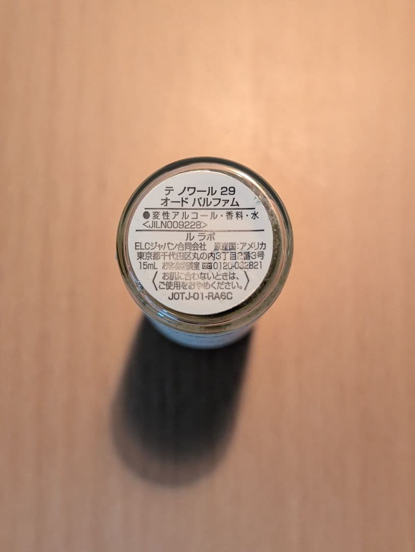 LE LABO THÉ NOIR 29 ルラボ テノワール29 15ml 香水