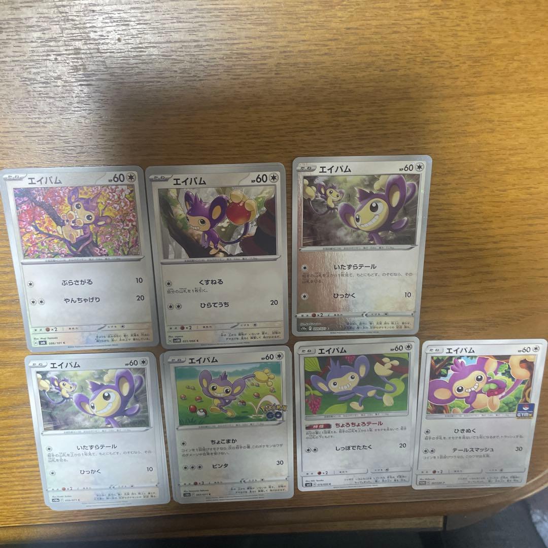エテボース系列　バラ売り可能