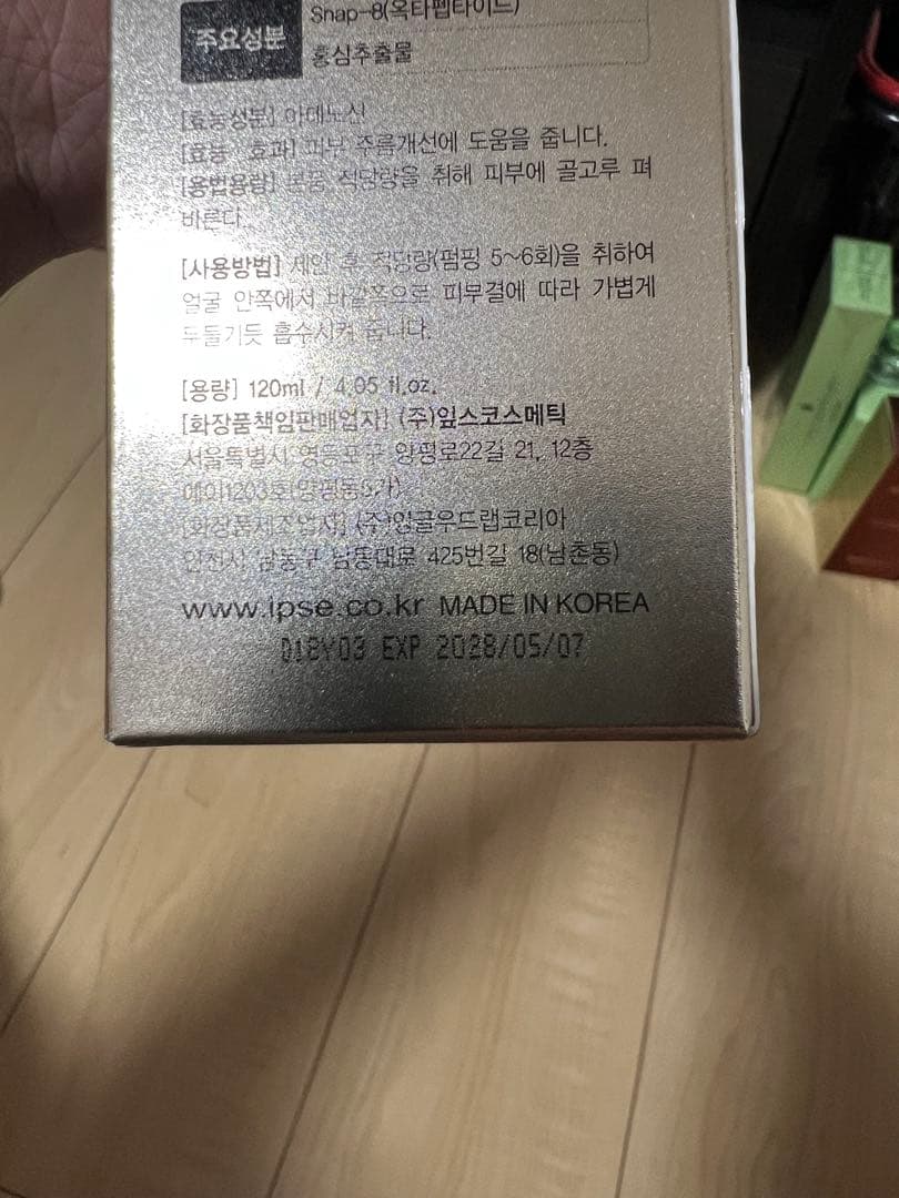 BOTONIX AGE-DEFYING 化粧水　美容液　セット