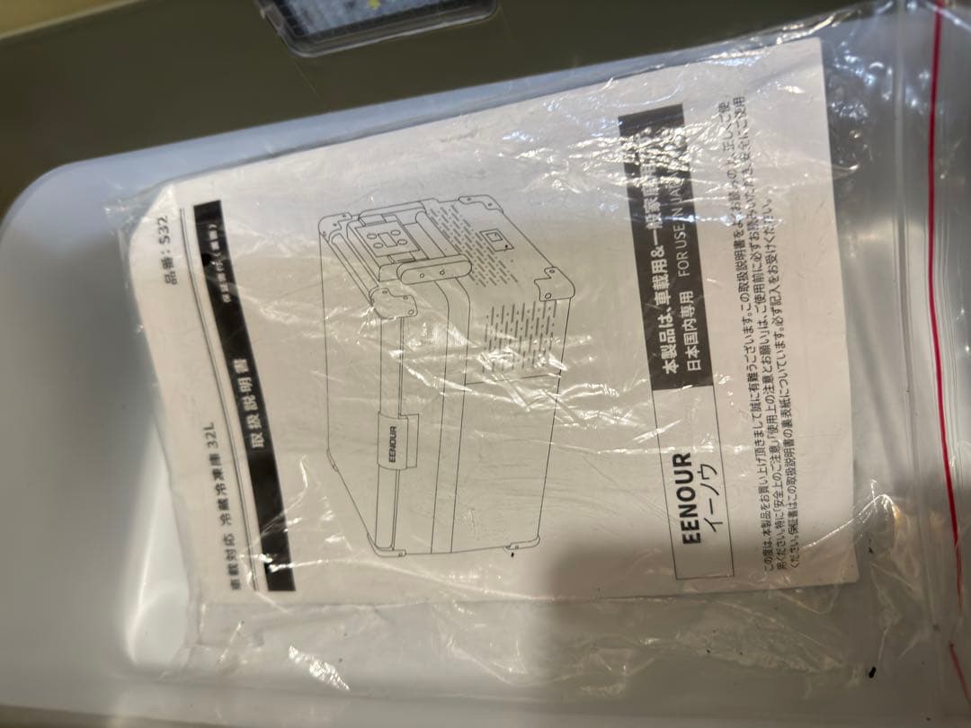EENOUR ポータブル冷蔵庫 冷凍機能付きS32