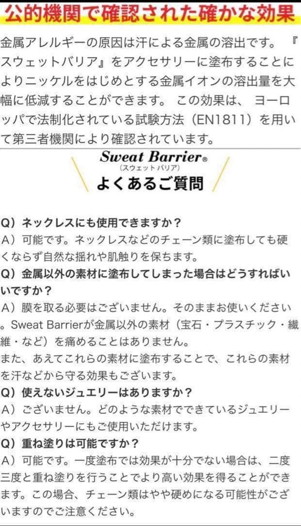 【新品未使用】スウェット バリア コーティング 10g6個セット