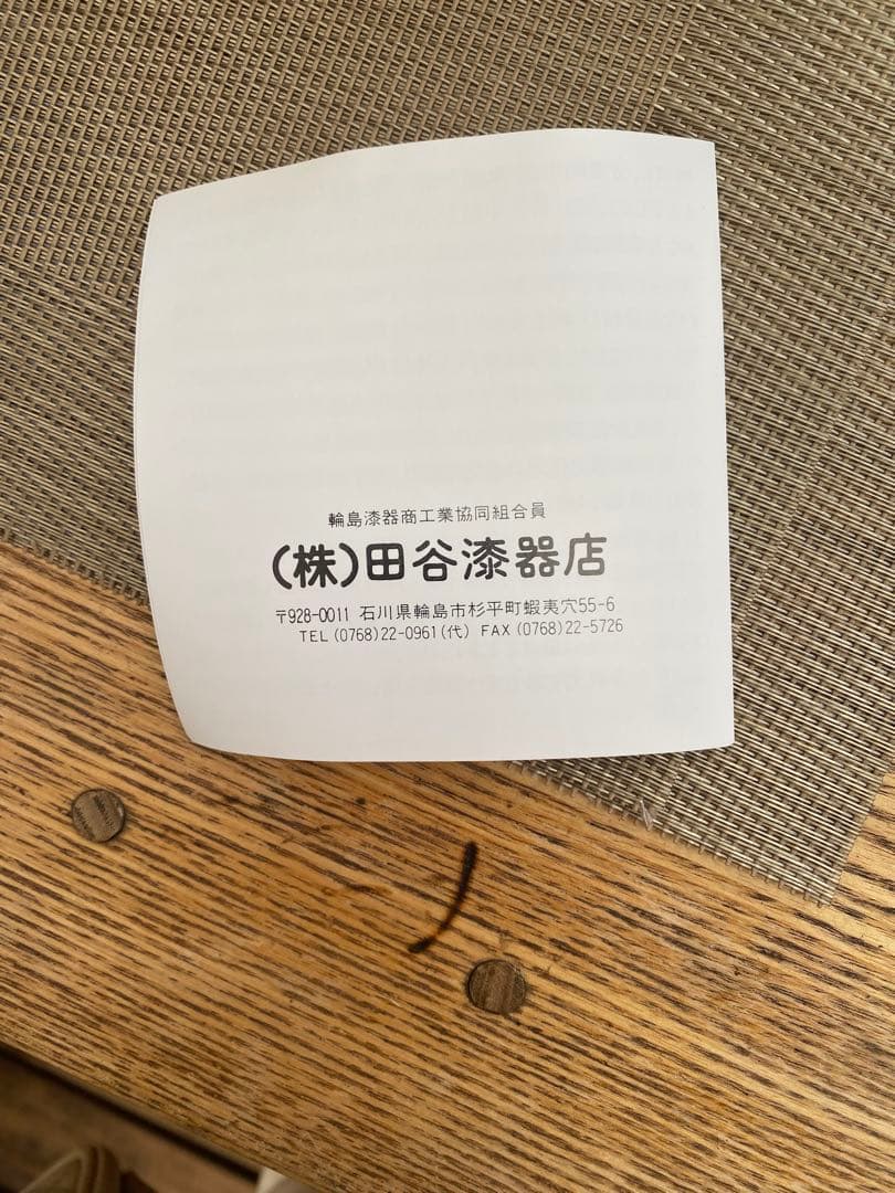 [希少]輪島塗　コンポート　脚付きの高台器
