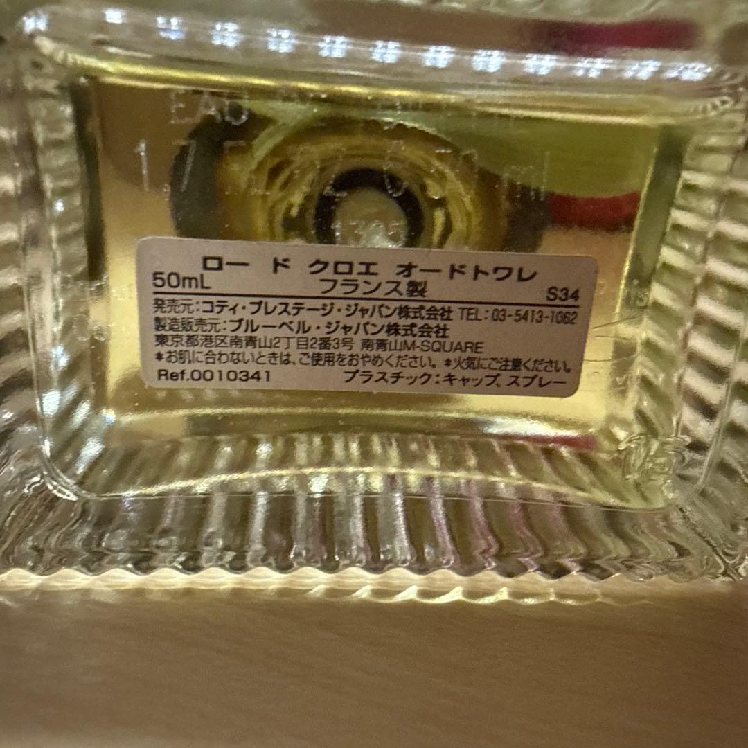 国内正規 廃盤 希少 Chloé L'Eau de Chloé EDT 50ml