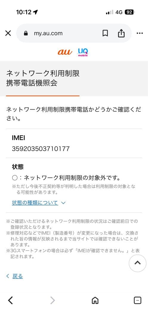 iPhone14 256GB スターライト 白