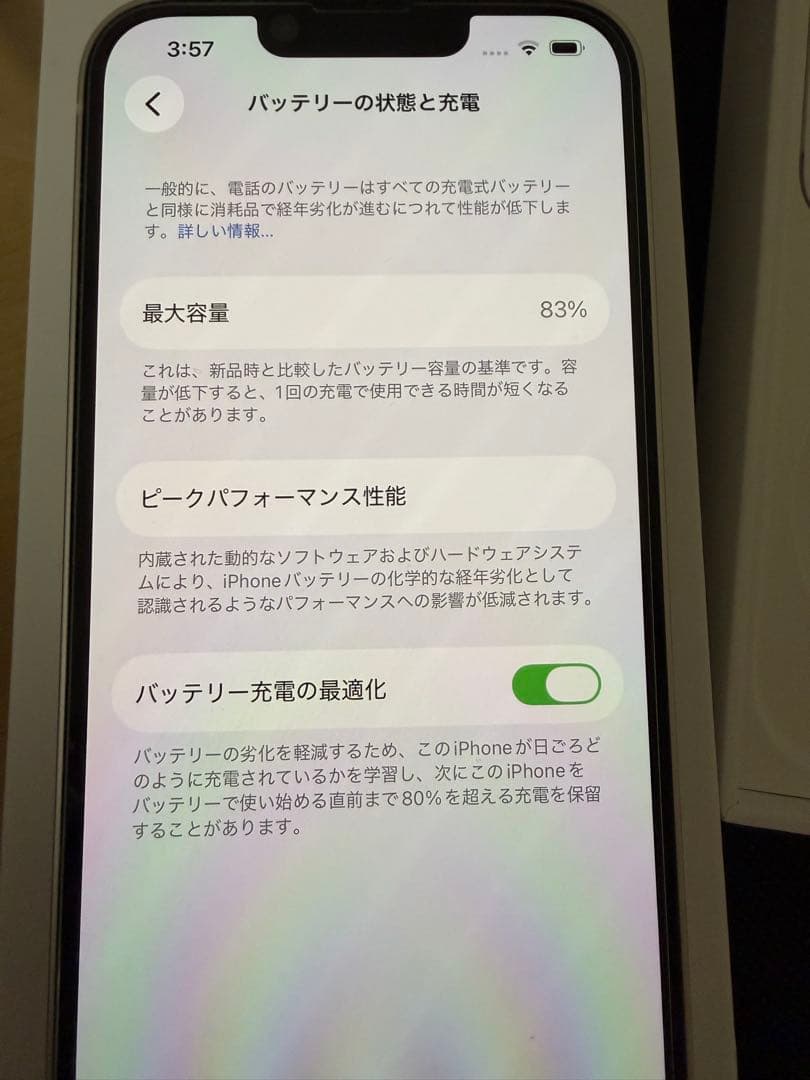 iPhone14 256GB スターライト 白