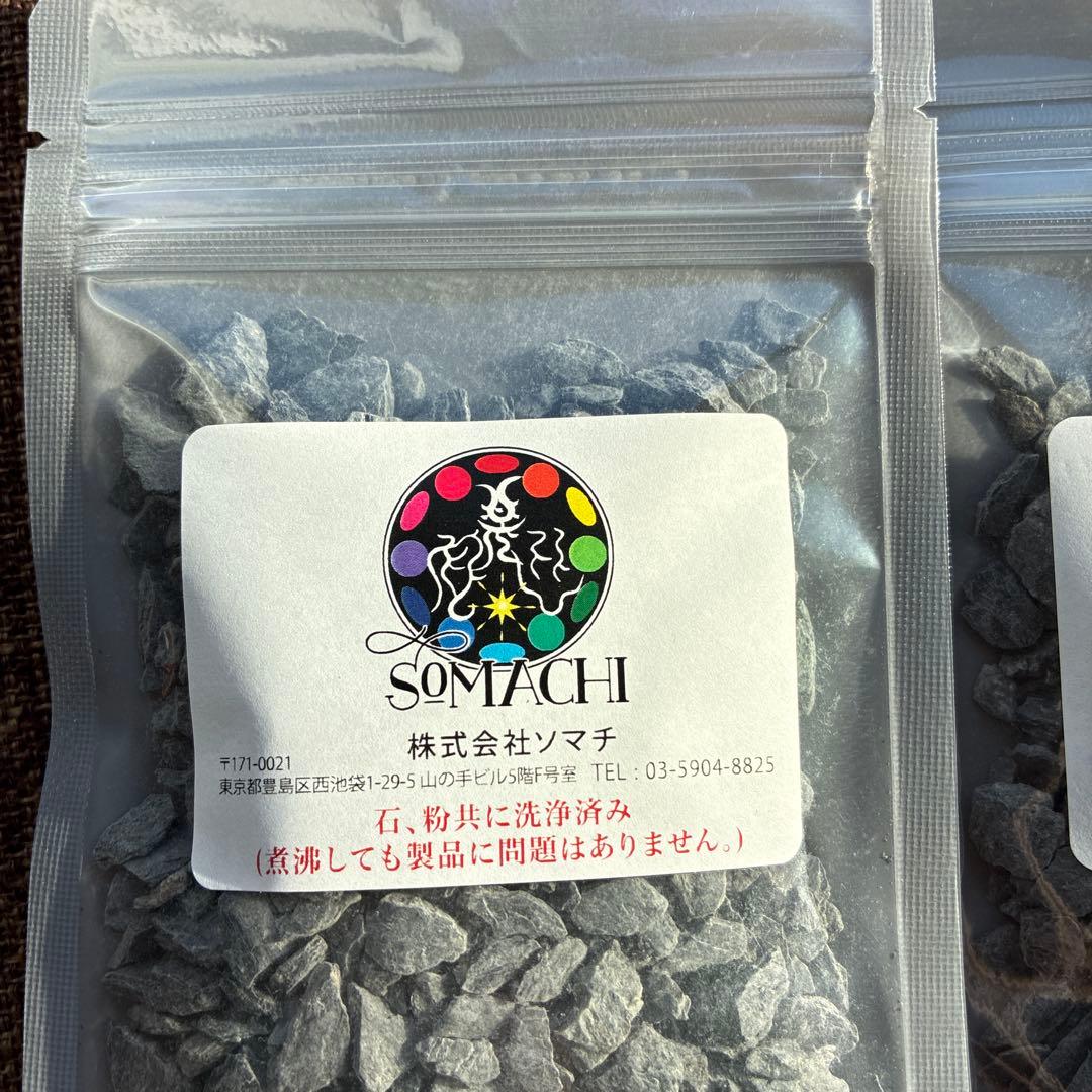 SOMITCH社製 ソマチッド3袋セット