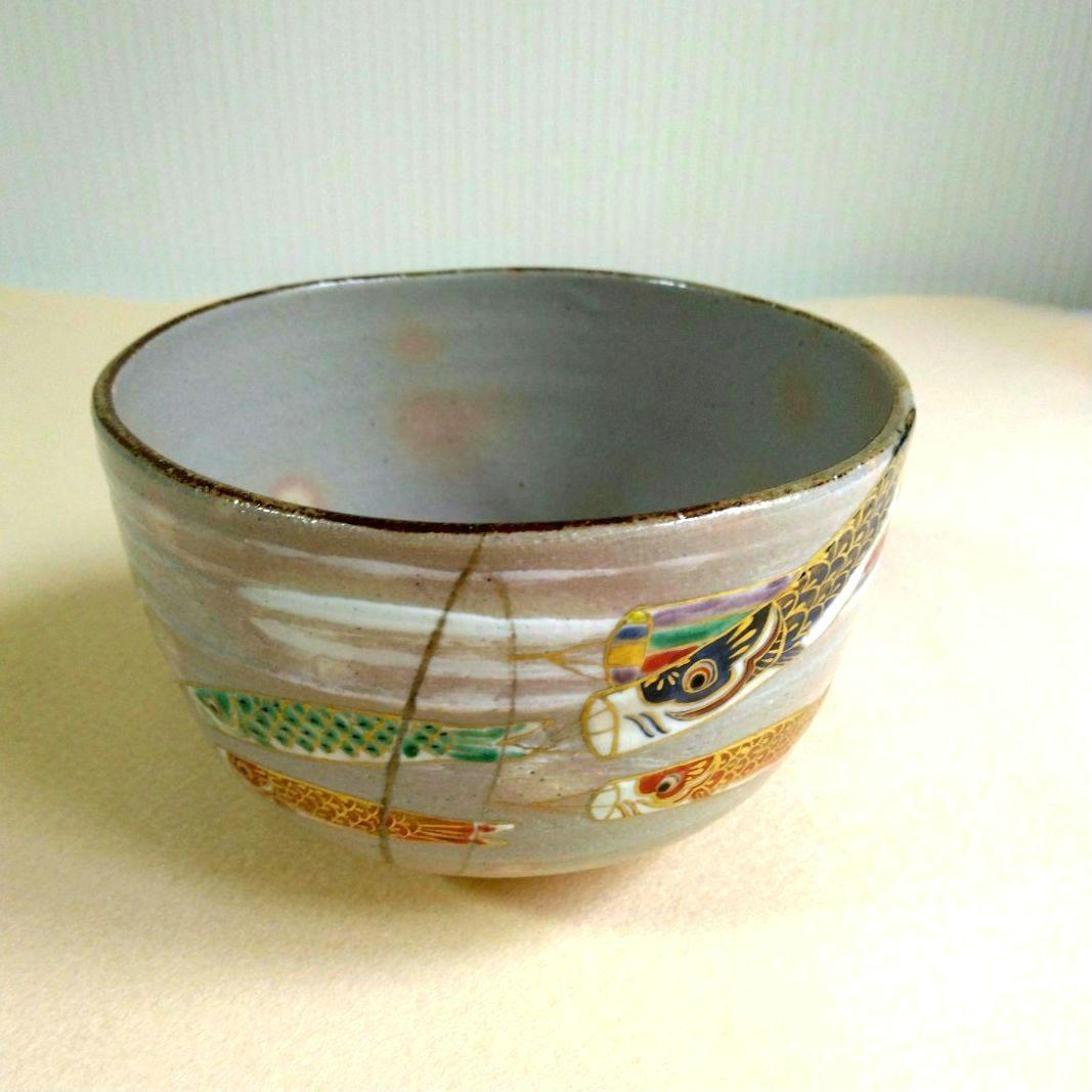 乾山吹流茶碗　南口閑粋　杣山焼 共箱