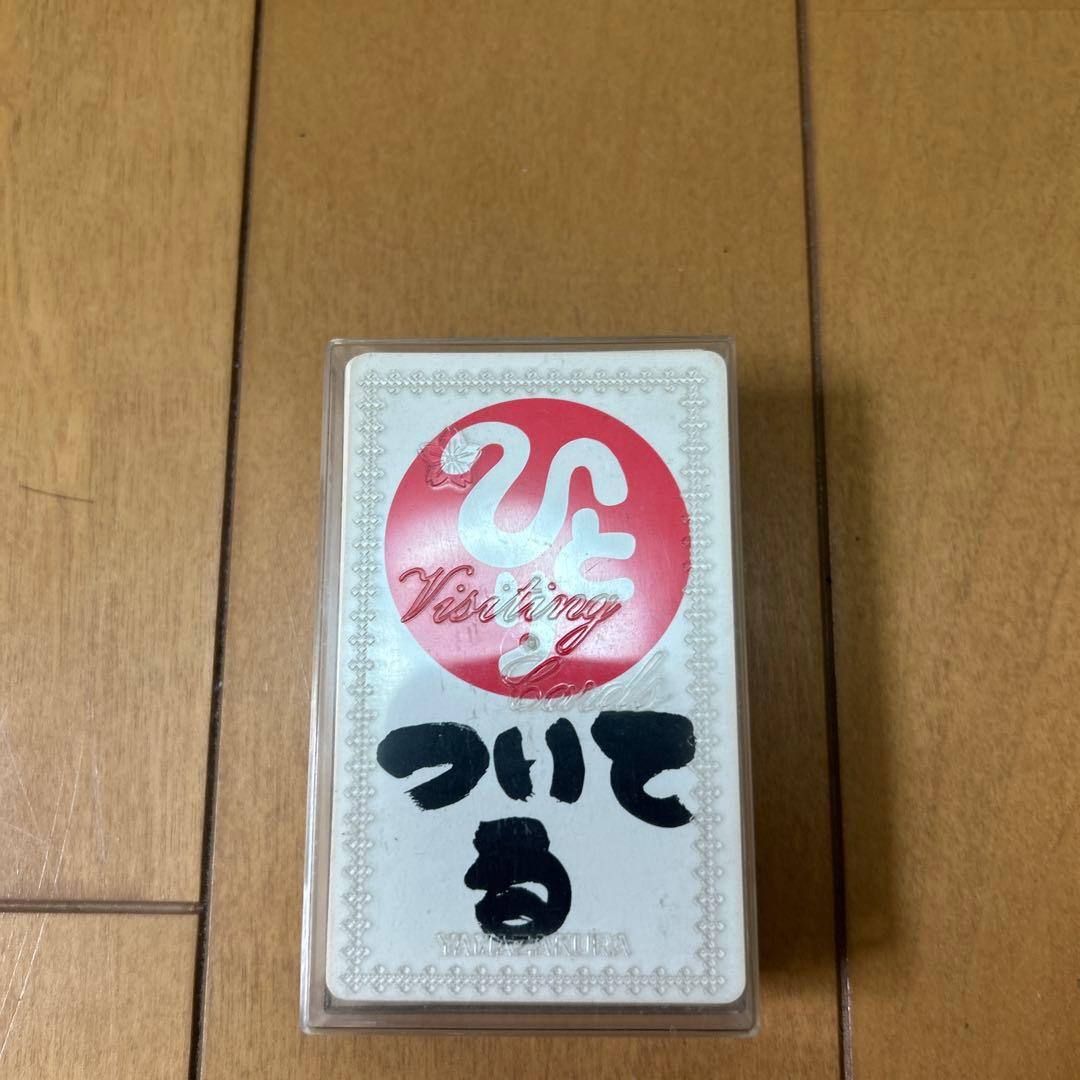 斎藤一人 一言カード 90枚セット 非売品 レア 自己啓発 名言カード