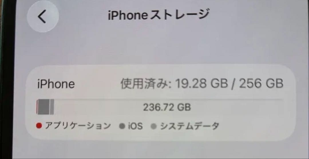 【美品】iPhone 13 256GB ミッドナイト SIMフリー おまけ有り
