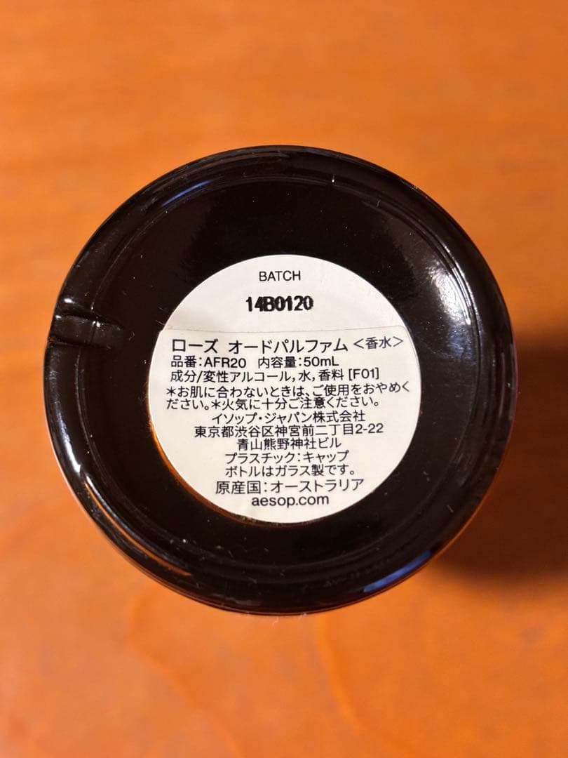 Aesop Rōzu Eau de Parfum