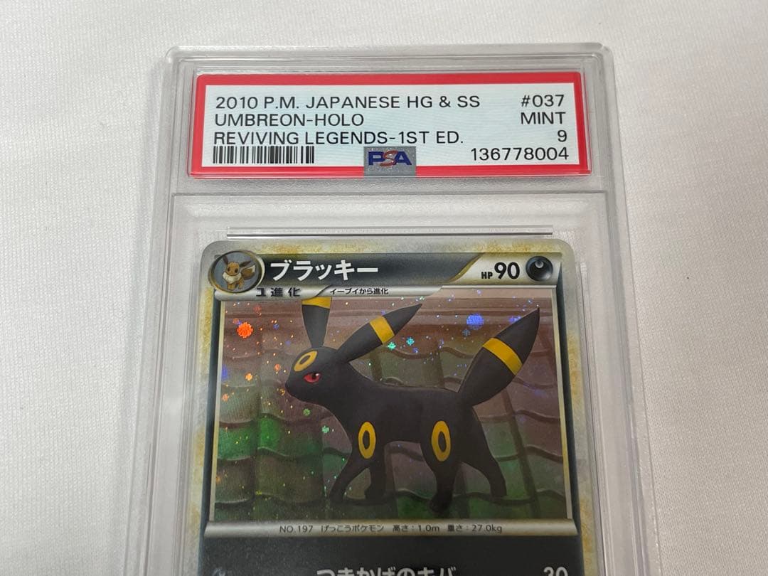 P46【PSA10・9】連番 エーフィ・ブラッキー #024 #037 L2
