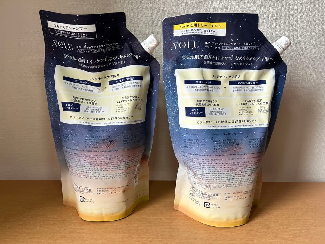 YOLU ヨル シャンプー3袋＋トリートメント3袋 詰替