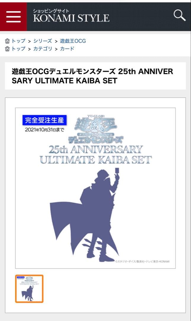 アルティメット海馬セット