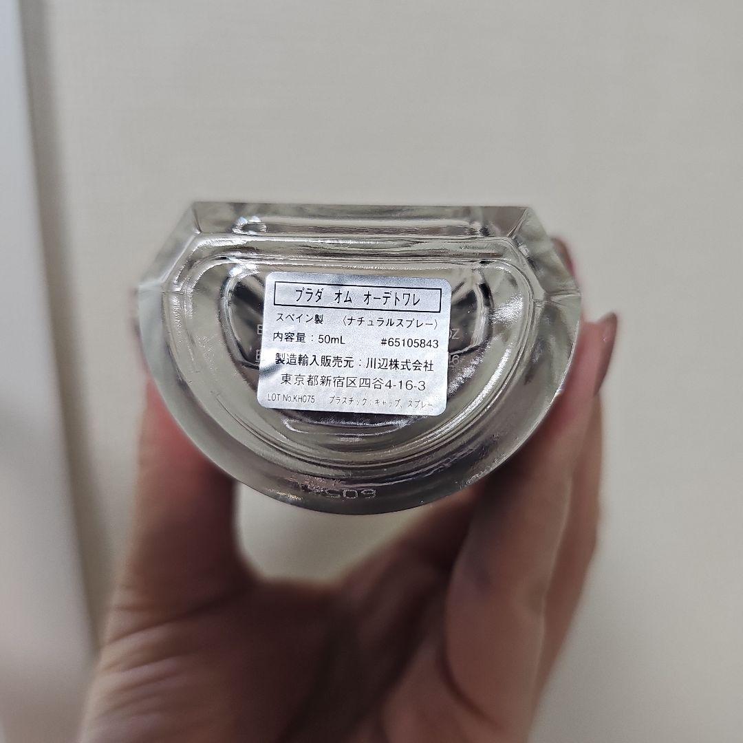 PRADA プラダ　オム　オーデトワレ　50ml　箱なし
