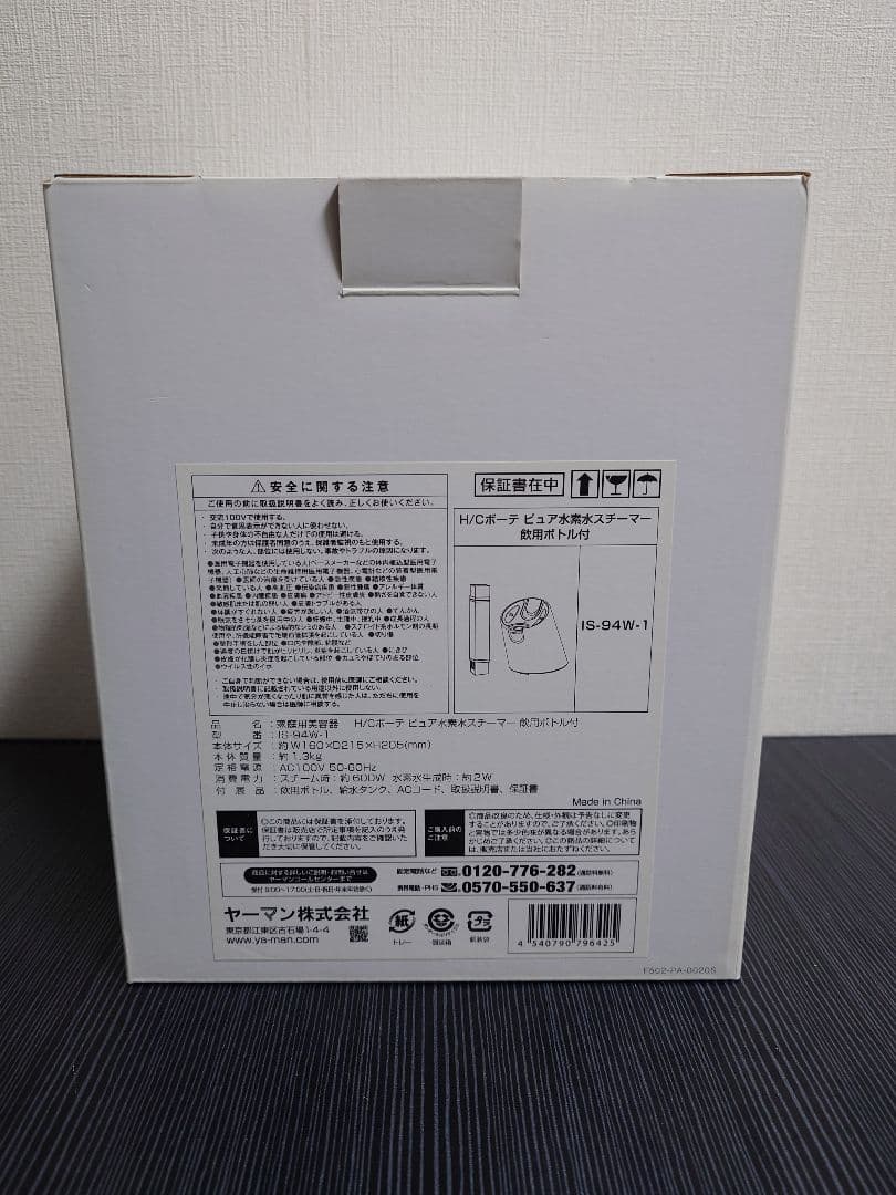 H/C Beauté フェイススチーマー IS-94W-1