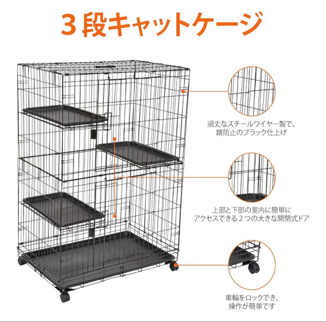 Amazonベーシック 猫ケージ キャットケージ 3段 91L×57W×129H