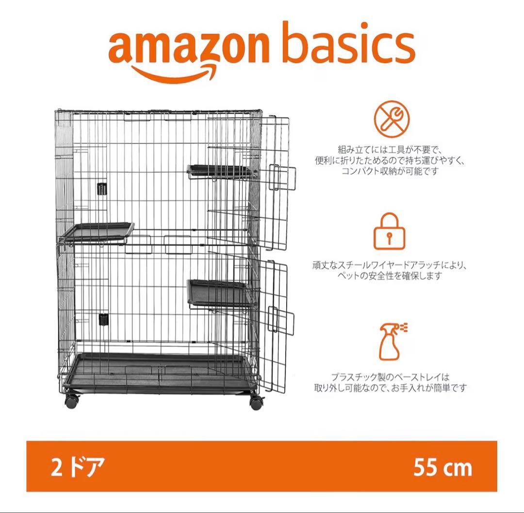 Amazonベーシック 猫ケージ キャットケージ 3段 91L×57W×129H