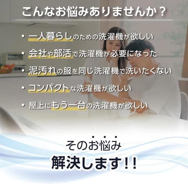 全自動洗濯機 5.5kg ステンレス槽 コンパクトモデル（チャイルドロック付