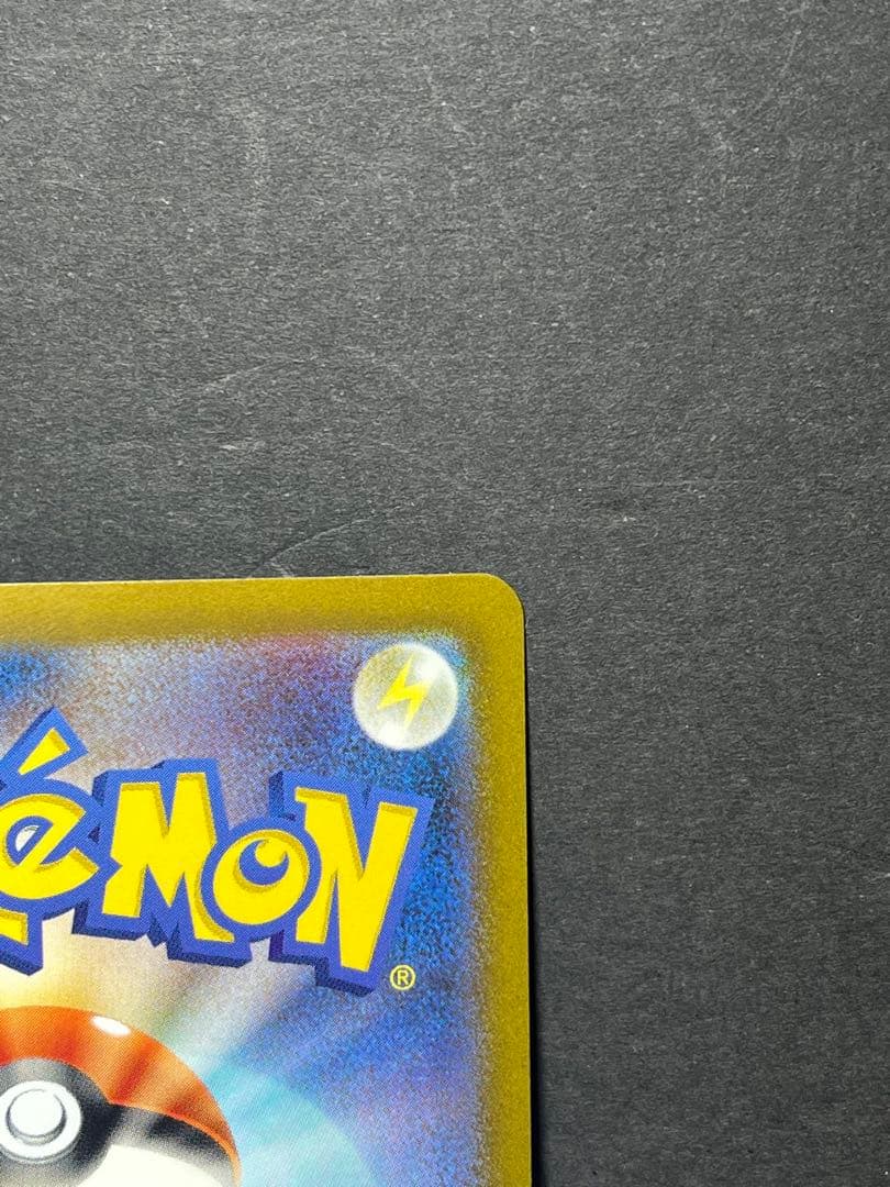 ポケカ　引退品　まとめ売り