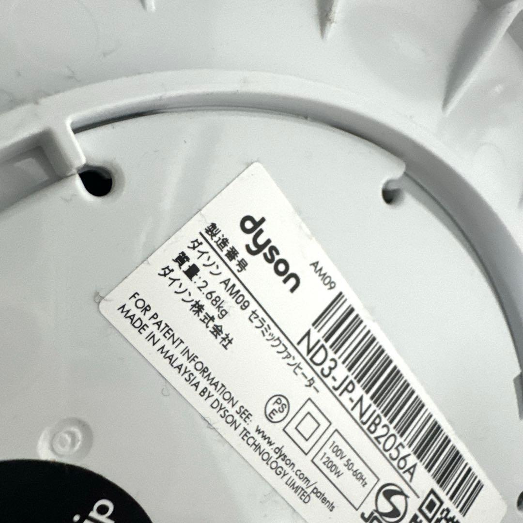 Dyson ダイソン　ホットアンドクール　扇風機　ヒーター　リモコン　AM09